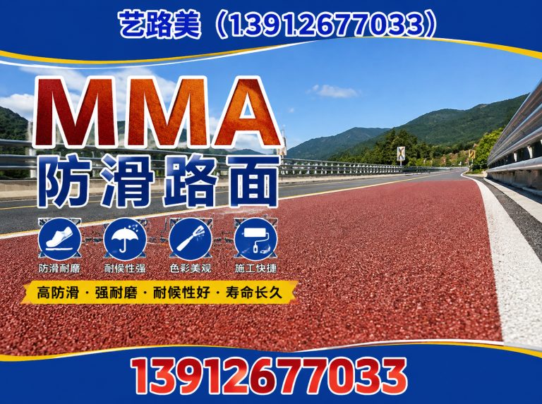 苏州环氧磨耗层展示图